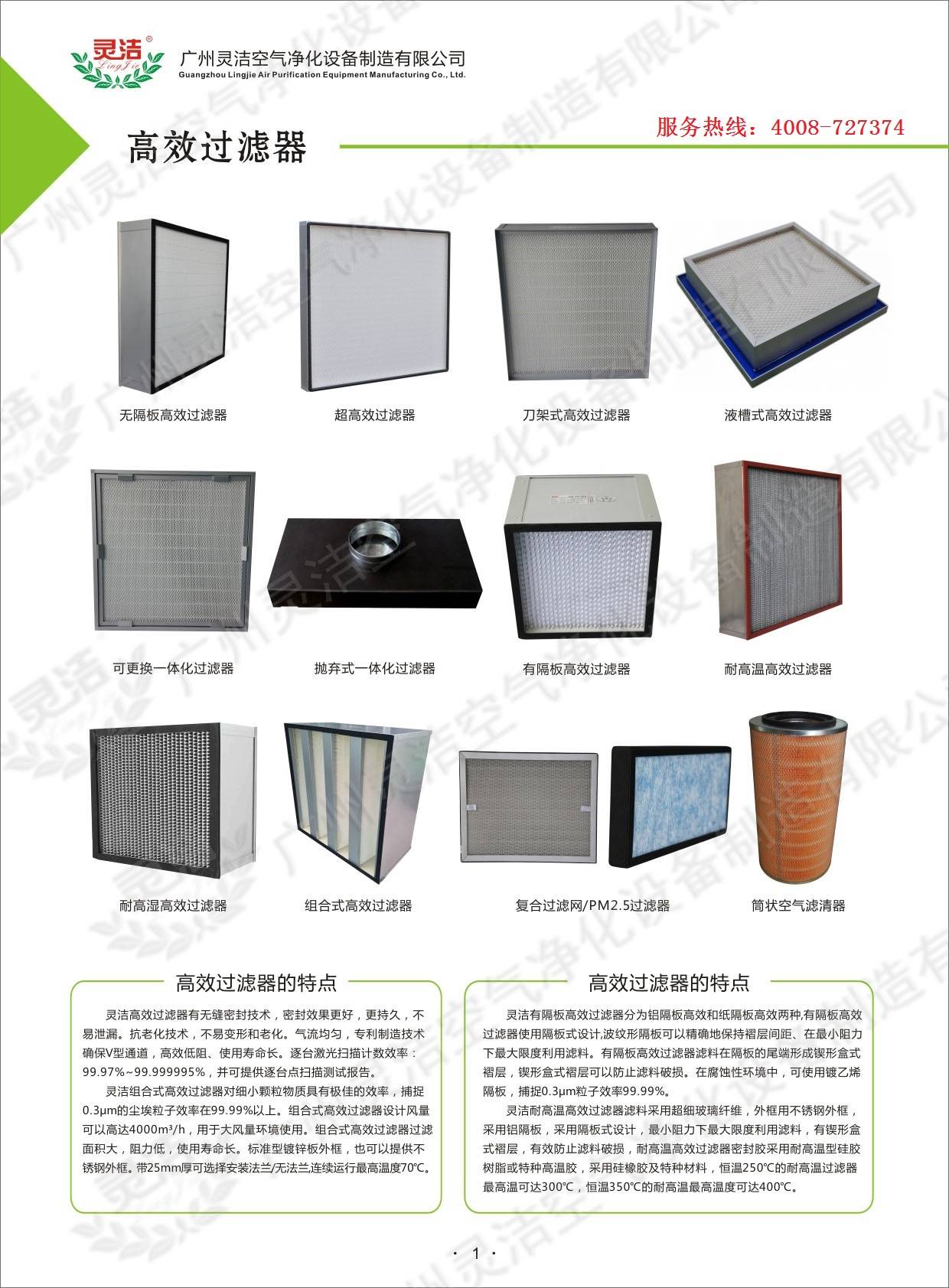 方艙醫(yī)院空氣過濾器、傳遞窗設(shè)備采購的要點(diǎn)