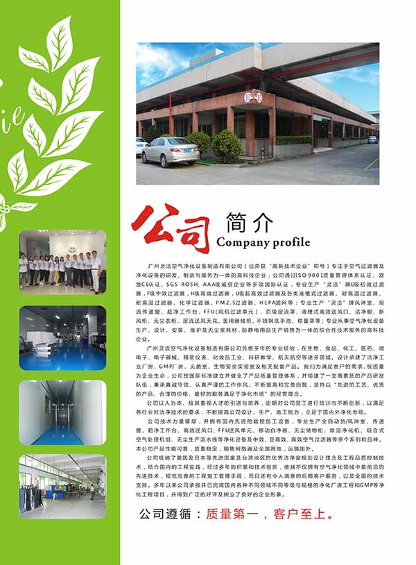 初效過濾網(wǎng)可以清洗嗎 