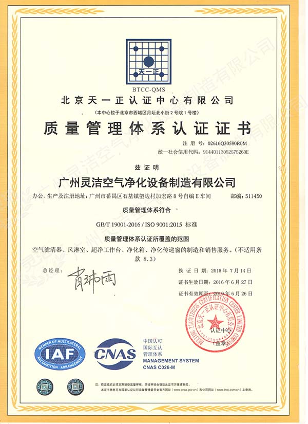 ISO 9001 質(zhì)量體系認證