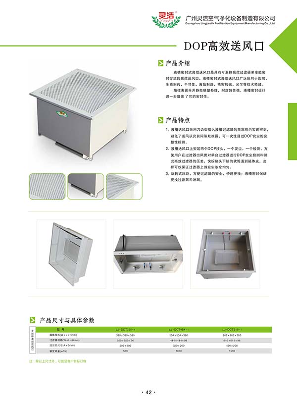 高效送風(fēng)口的選擇要從哪幾方面考慮? 