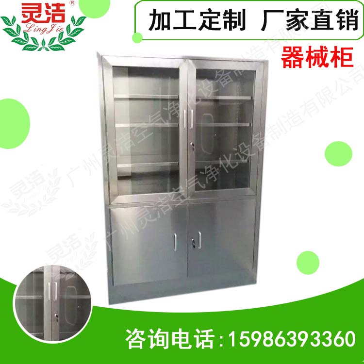 醫(yī)院手術(shù)室器械柜與不銹鋼器械柜特點介紹